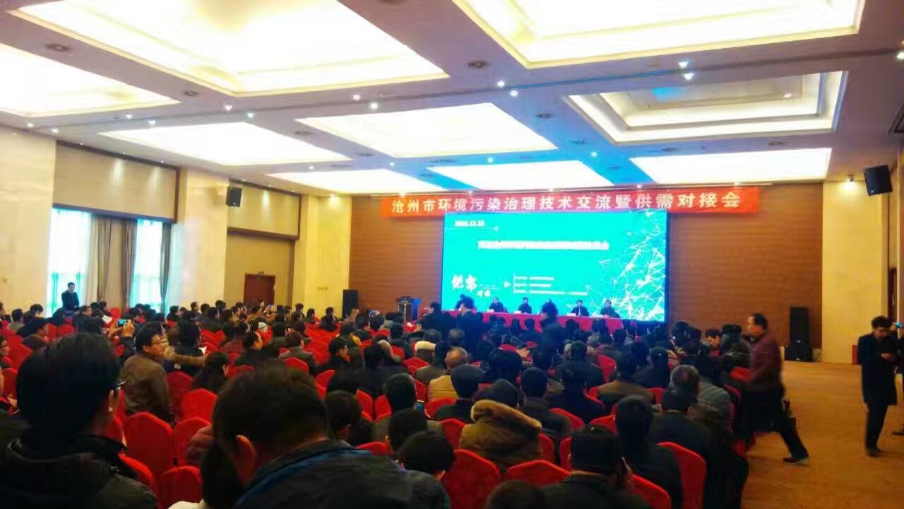 維珂瑞參加“河北滄州環境污染治理供需對接洽談會”圓滿結束 維珂瑞參加“河北滄州環境污染治理供需對接洽談會”圓滿結束