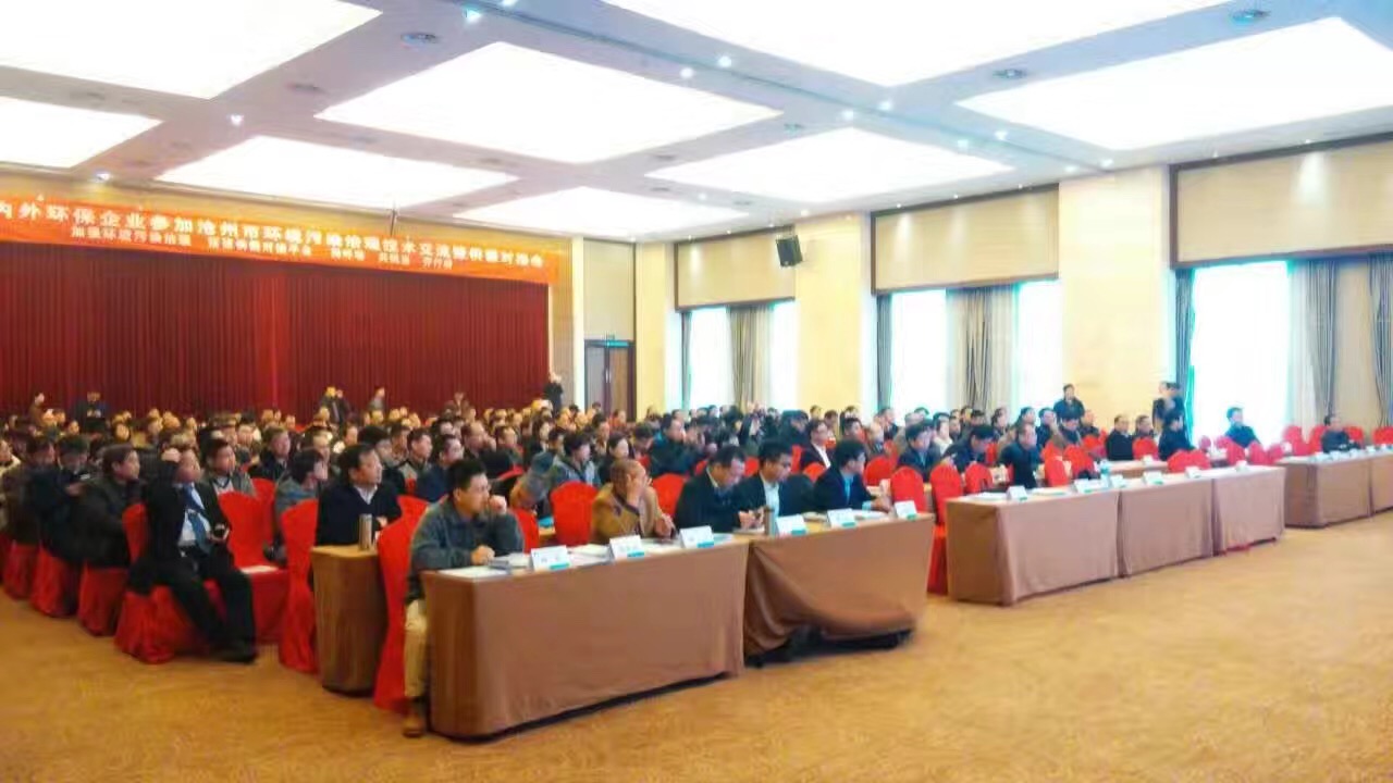維珂瑞參加“河北滄州環境污染治理供需對接洽談會”圓滿結束 維珂瑞參加“河北滄州環境污染治理供需對接洽談會”圓滿結束