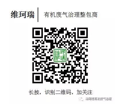 維珂瑞攜分子篩轉輪參加第二屆“全國揮發性有機物污染防治”技術交流暨供需洽談會 維珂瑞攜分子篩轉輪參加第二屆“全國揮發性有機物污染防治”技術交流暨供需洽談會