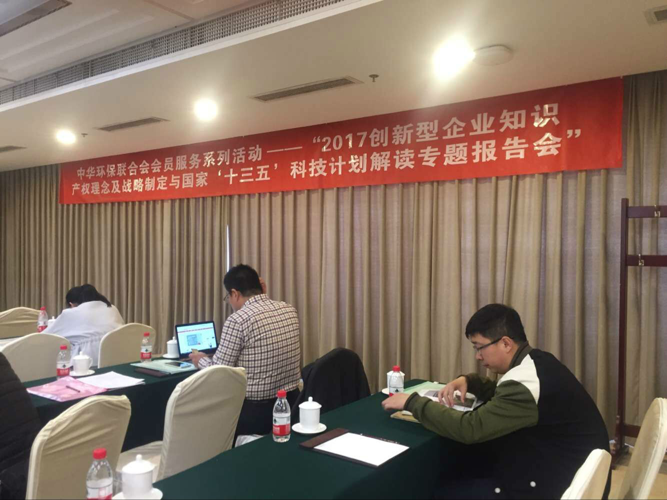 全新解讀創新型企業知識產權及戰略制定與國家“十三五”科技計劃 全新解讀創新型企業知識產權及戰略制定與國家“十三五”科技計劃