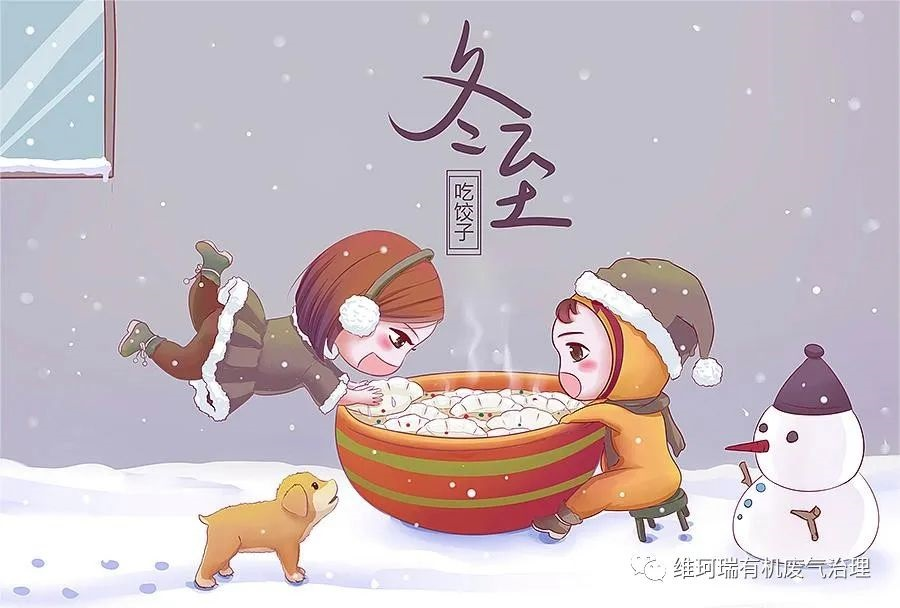 冬至||今日冬至 數九迎春