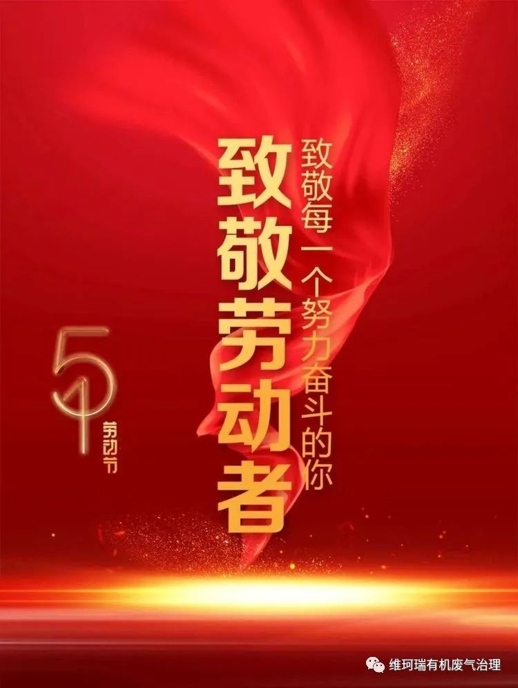 五一勞動節｜致敬不凡，致敬平凡
