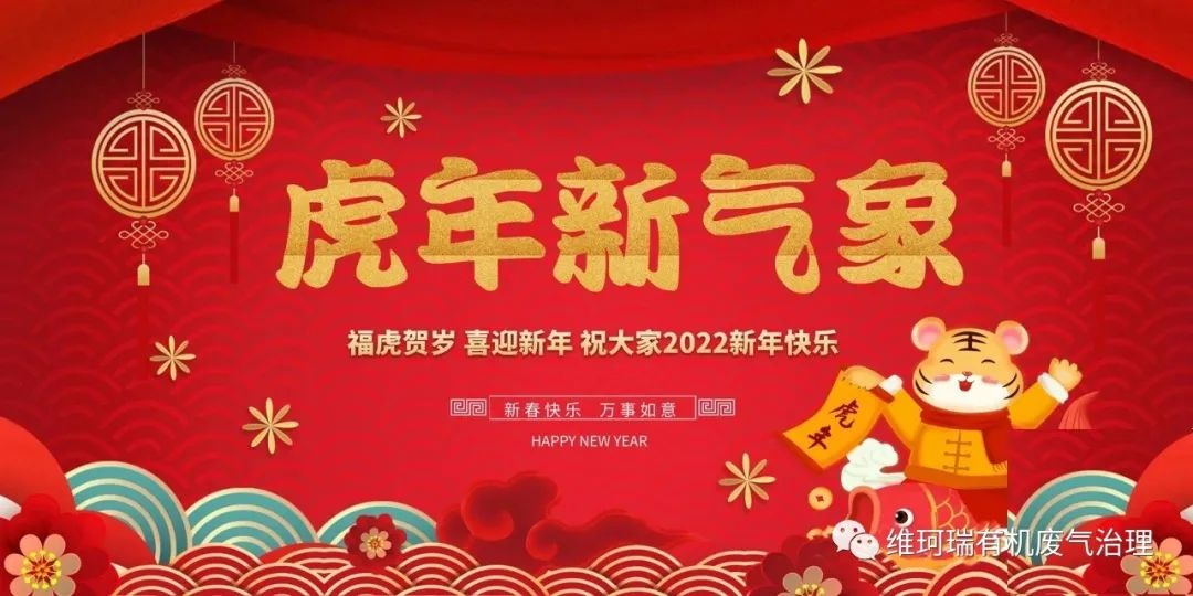 虎步奔騰開勝景,春風浩蕩展鴻圖 虎步奔騰開勝景,春風浩蕩展鴻圖