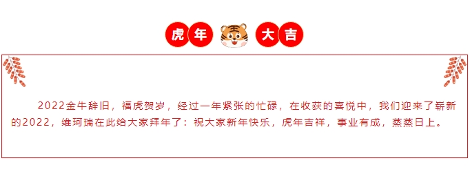 虎步奔騰開勝景,春風浩蕩展鴻圖 虎步奔騰開勝景,春風浩蕩展鴻圖