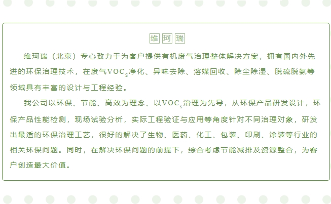 “碳中和、碳達峰”構建綠色、低碳、循環的可持續發展經濟體系