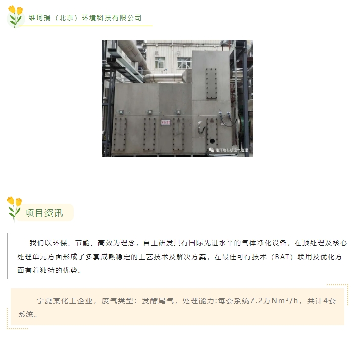 案例分享||寧夏某化工企業(yè)，已進(jìn)入調(diào)試驗(yàn)收階段