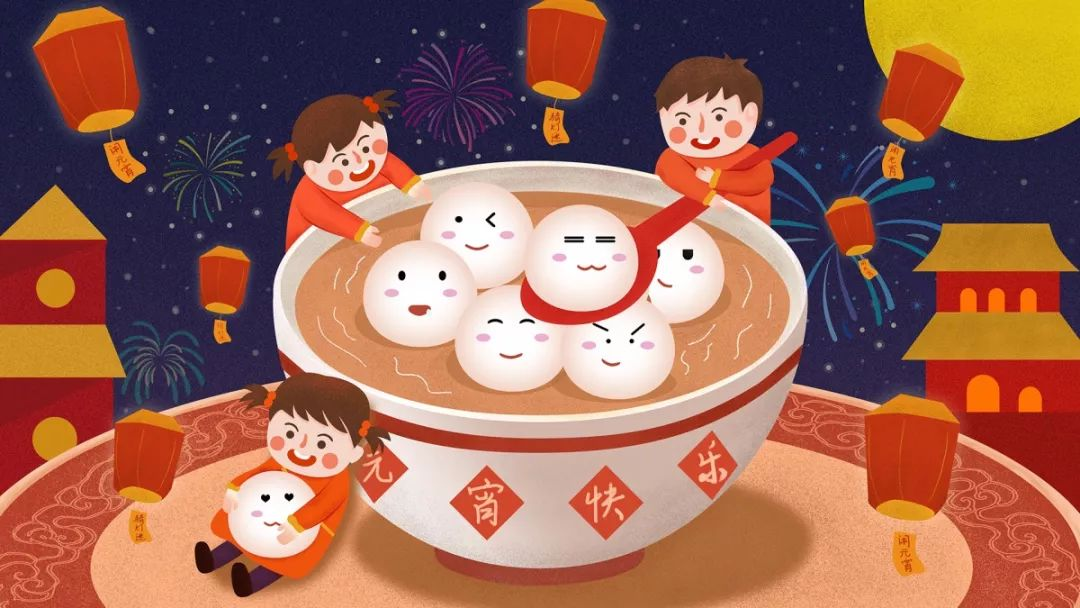 元宵節 || 守萬家燈火,愿人間團圓 元宵節 || 守萬家燈火,愿人間團圓